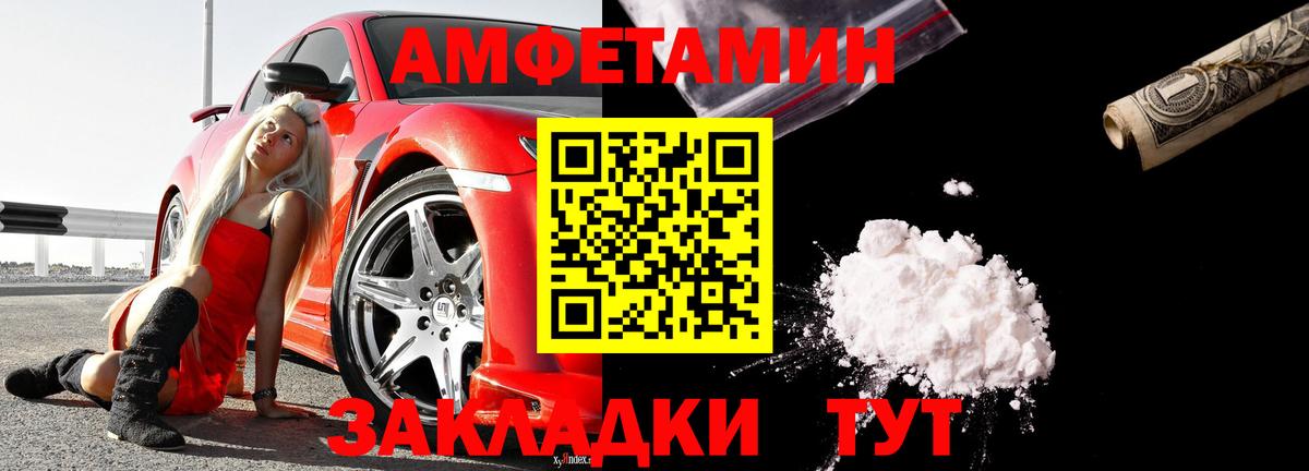 АМФЕТАМИН 97%  Вход с VPN  АМФЕТАМИН  Таганрог 