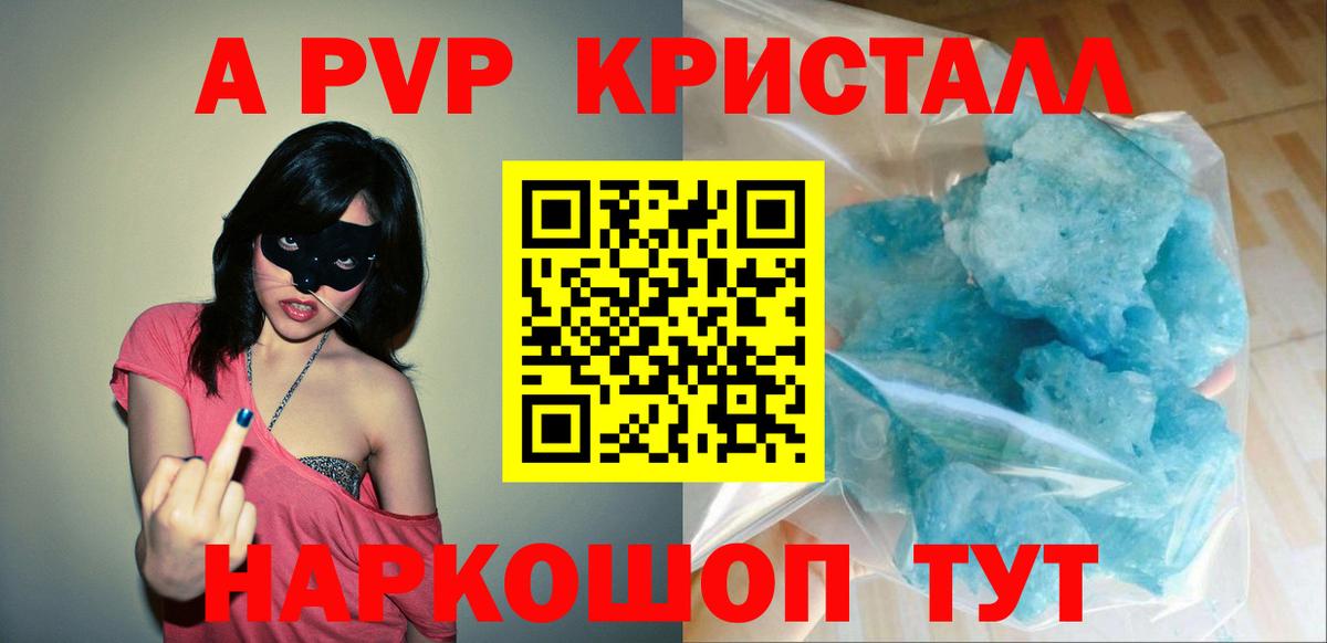 Alpha PVP крисы CK  Вход с VPN  APVP  А ПВП мука  Alfa_PVP СК  Таганрог 