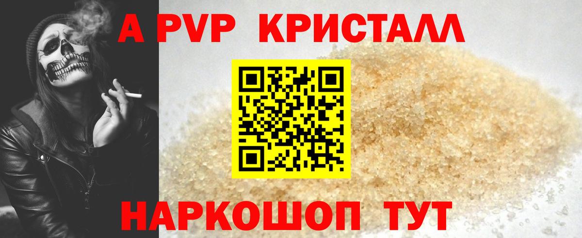 A PVP СК Таганрог