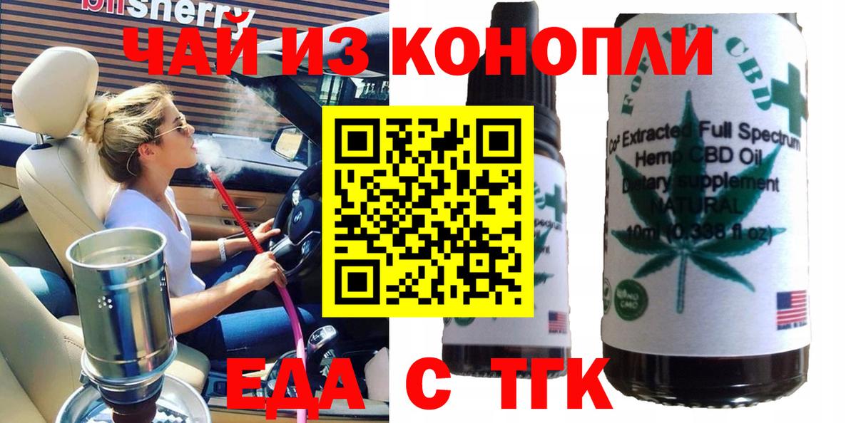 Canna-Cookies марихуана  Вход с VPN  Таганрог 