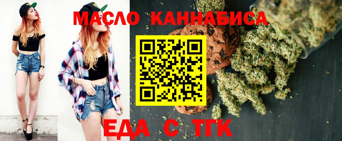 Печенье с ТГК марихуана Таганрог