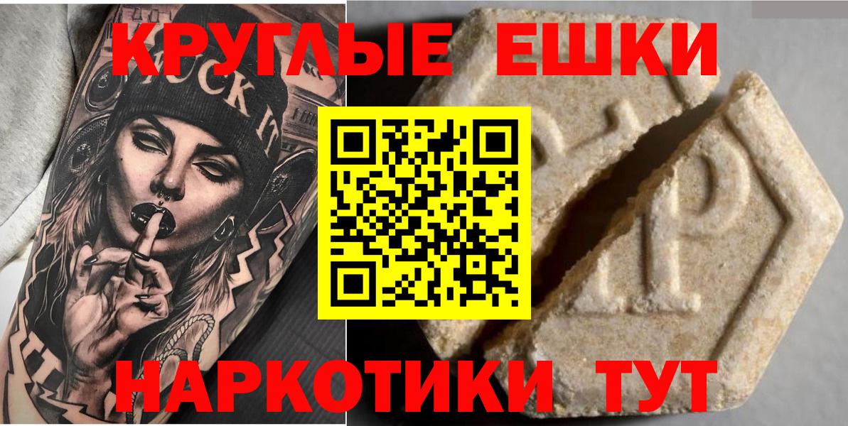 Ecstasy ешки  Ecstasy Cube  Вход с VPN  Таганрог 