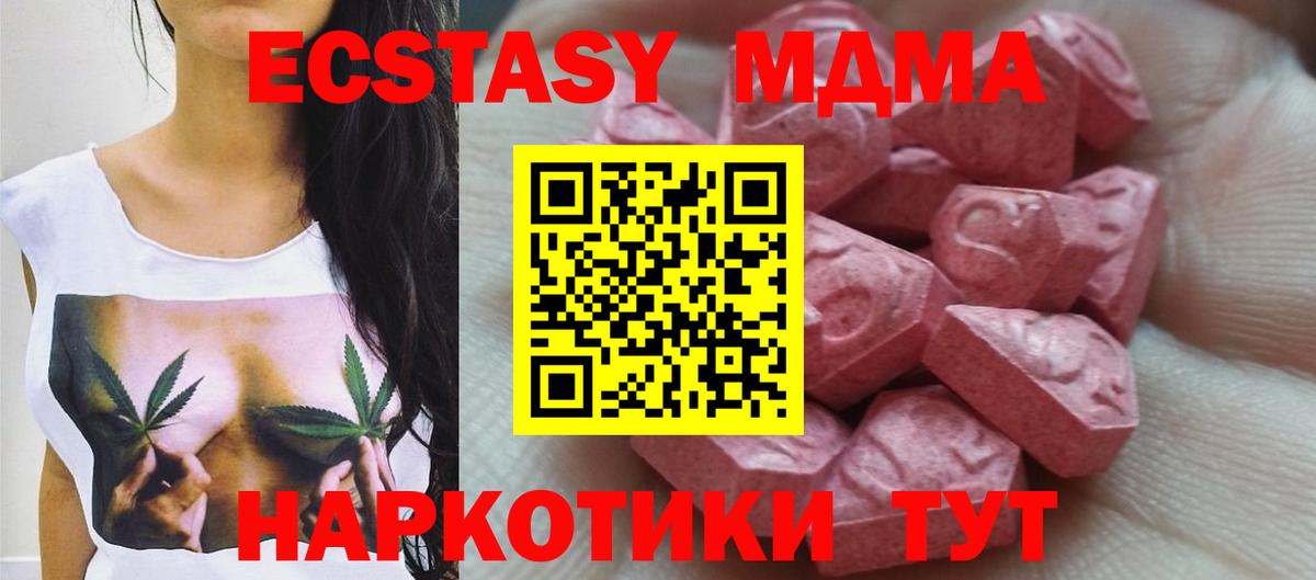 Экстази таблы Таганрог