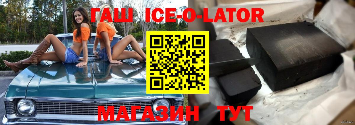 Таганрог  Гашиш гашик  ГАШИШ Изолятор  Вход с VPN 