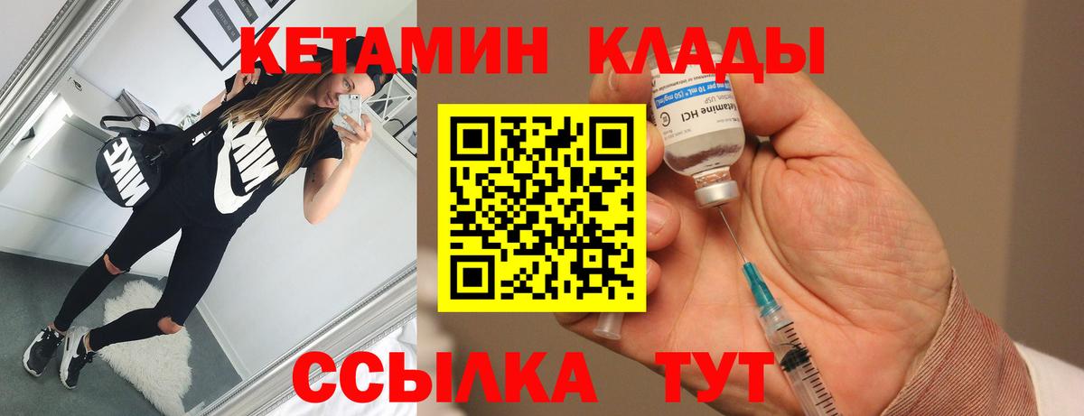 Таганрог  Кетамин VHQ  Вход с VPN  КЕТАМИН VHQ 
