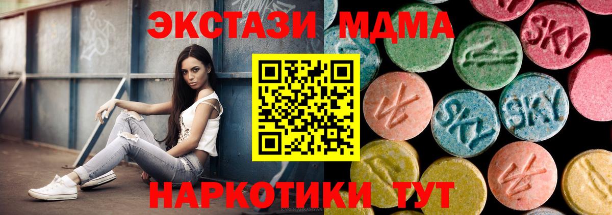 MDMA кристаллы  MDMA  Таганрог  MDMA Molly  Вход с VPN 