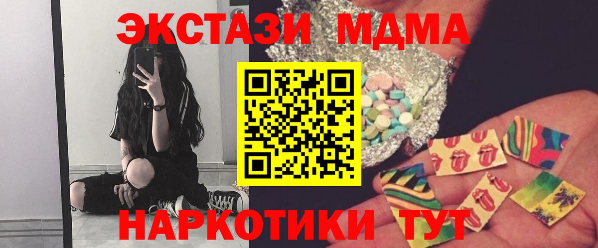 ЭКСТАЗИ  COCAIN  Таганрог  Кетамин  Меф МЯУ МЯУ кристаллы  Конопля  Вход с VPN 
