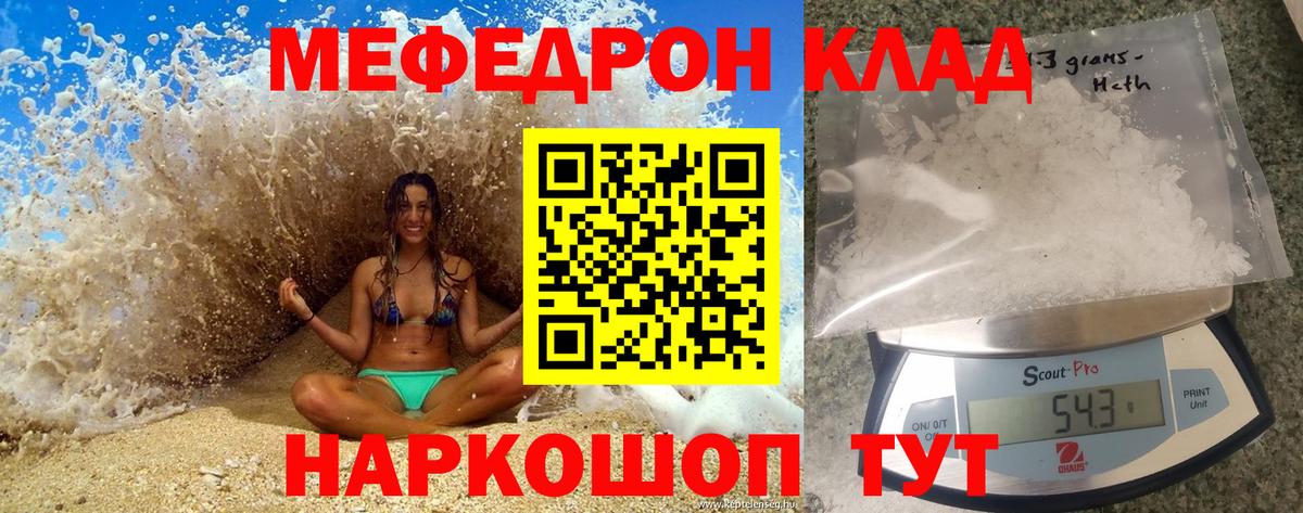 купить закладку  Вход с VPN  Таганрог  Меф мука  МЕФ мука  Меф 