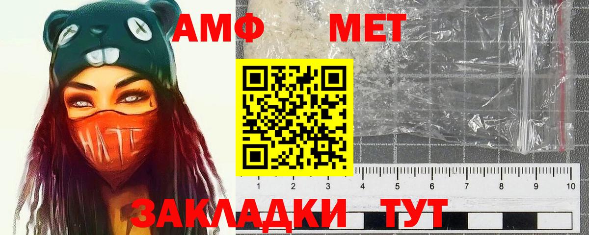Метамфетамин кристалл Таганрог