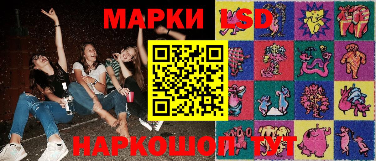 Марки 25I-NBOMe 1500мкг  Марки 25I-NBOMe 1500мкг  Таганрог  Вход с VPN 
