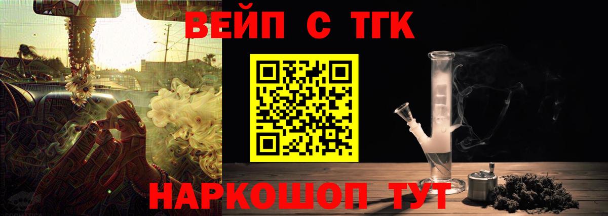 Дистиллят ТГК THC oil  Вход с VPN  ТГК вейп с тгк  Таганрог 