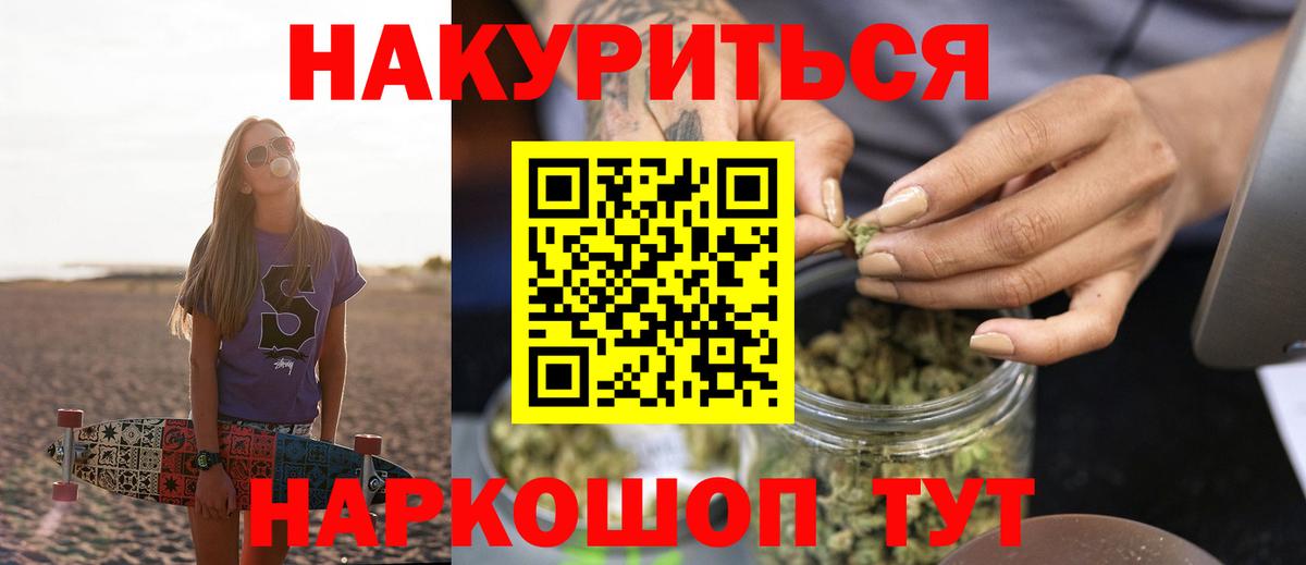 Шишки марихуана THC 21%  Бошки марихуана VHQ  Таганрог  Вход с VPN 